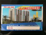 东莞东城小产权房【景富居】两房28.5万/套起，三房35.7万/套起，带精装修