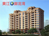 东莞黄江小产权房【大学城御龙湾】二期,5680元/平起,黄牛埔地铁口800米