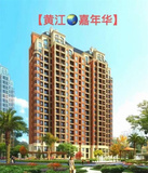 东莞黄江【嘉年华】一房23.8万/套起,两房33.8万起,地铁站600米直达深圳光明