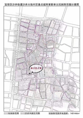 沙井大街金蚝小镇华润旧改拆迁小产权房,49万/套起,拆迁紫线图内