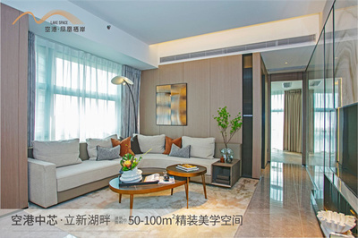 福永红本公寓【空港凤凰栖岸】精装三房230万/套起,70年产权,11栋花园小区