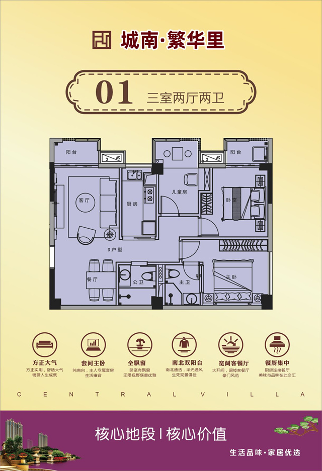 万江简沙洲小产权房城南繁华里