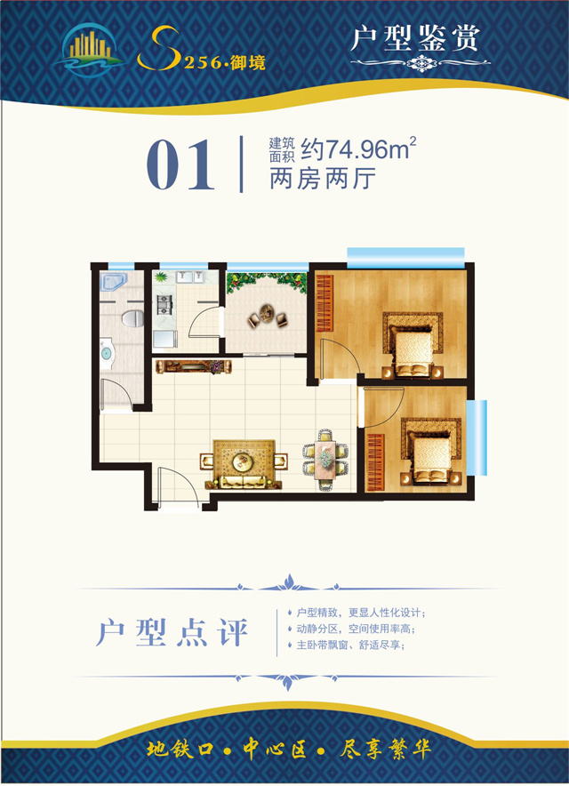 东莞厚街万达广场附近小产权房寮一号
