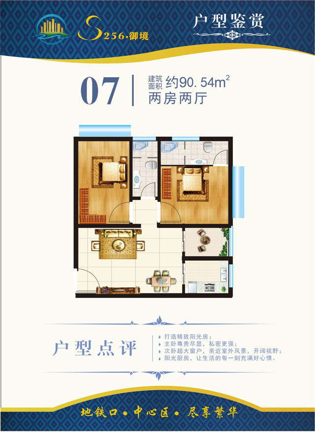 东莞厚街万达广场附近小产权房寮一号