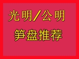 光明各区域二手农民房/统建楼低价急售房源推荐