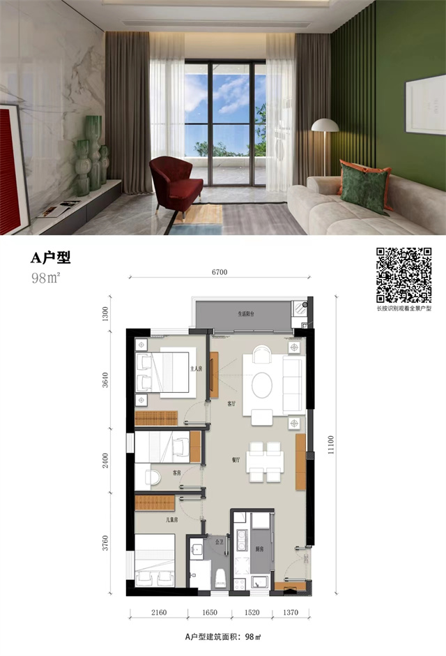 长安厦岗小产权房滨海世纪