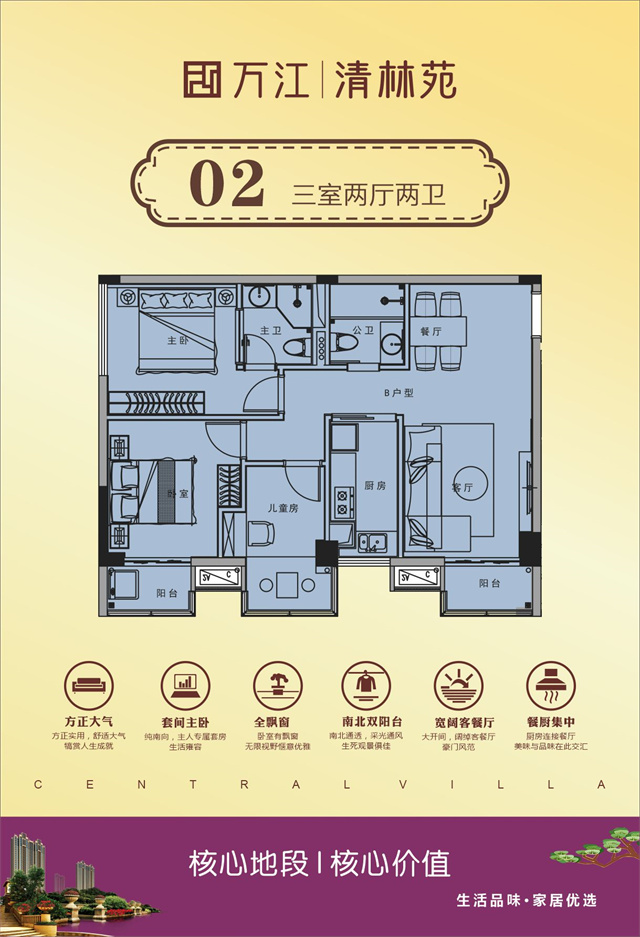万江简沙洲小产权房清林苑