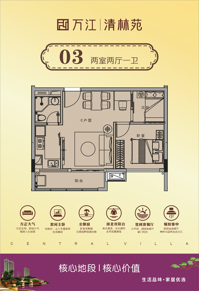 万江简沙洲小产权房清林苑