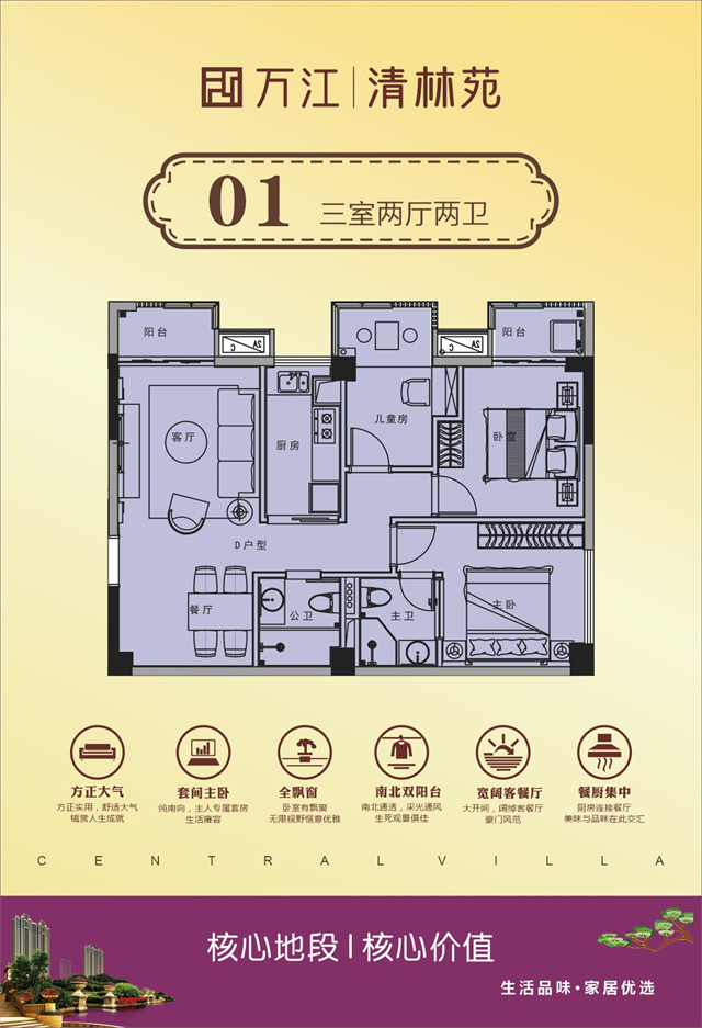 万江简沙洲小产权房清林苑