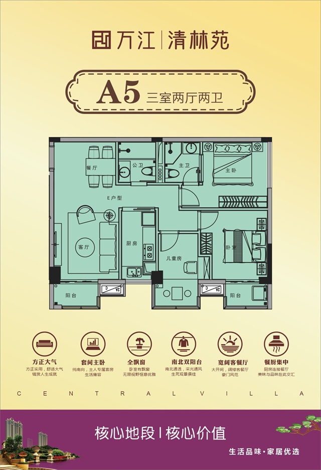 万江简沙洲小产权房清林苑