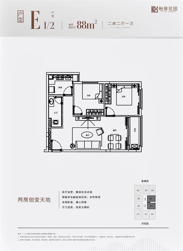 东莞厚街珊美小产权房怡景花园