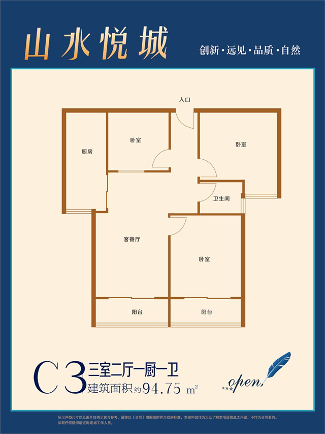 石岩集体大红本房悦城国际
