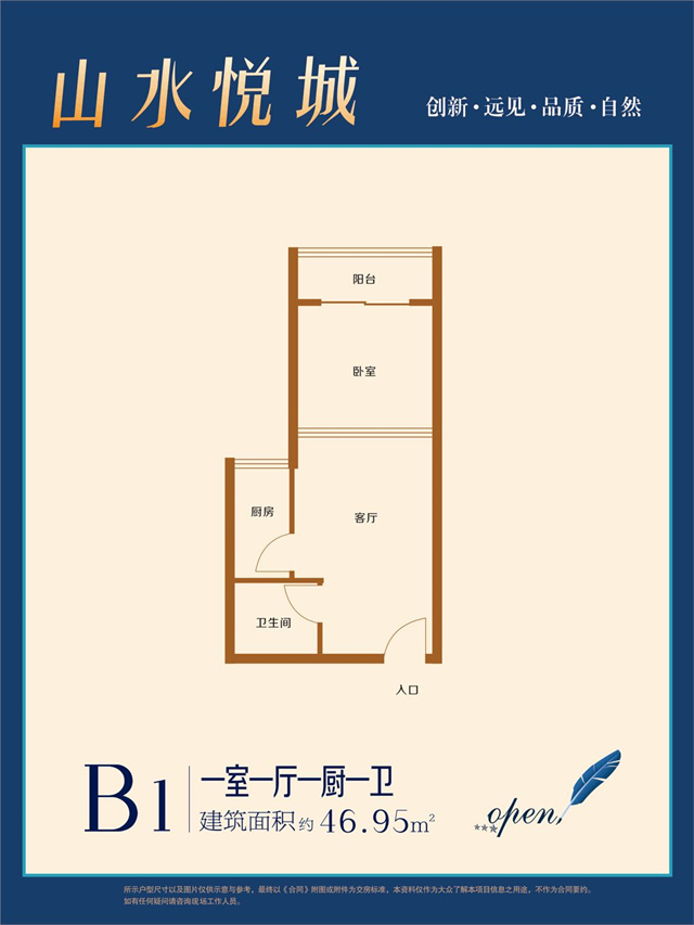 石岩集体大红本房悦城国际