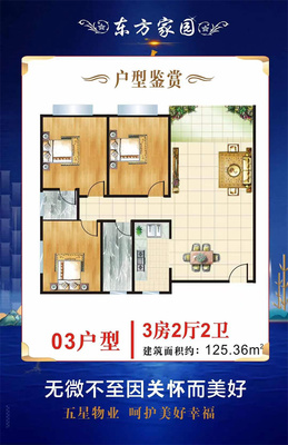 厚街石角公园旁【东方家苑】均价4600元/平,精装修,首付2成,分期5年