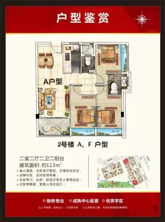 东莞大朗高英小产权房高英花园