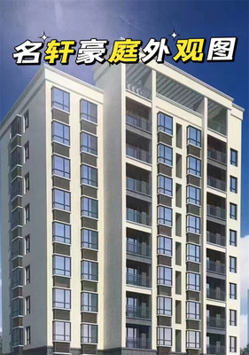 大岭山鸡翅岭【名轩豪庭】3380元/平起,开发商分期3年,莞香生态基地旁