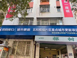 坂田五和招商旧改待拆迁房【五和壹号】均价29000元/平,地铁口附近,原始户型