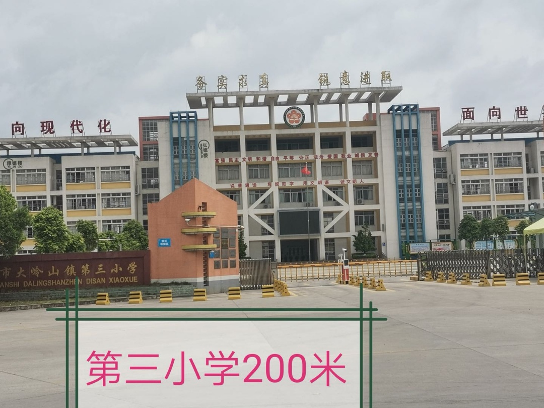 东莞大岭山大塘村小产权房大塘公馆