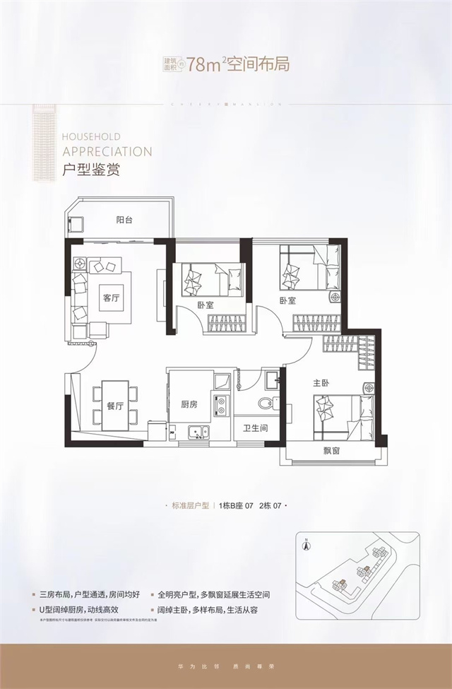 坂田雪象村委统建楼雪象小筑