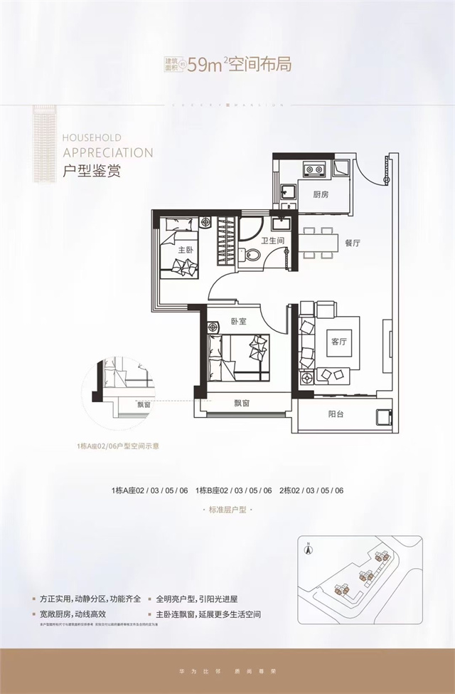 坂田雪象村委统建楼雪象小筑