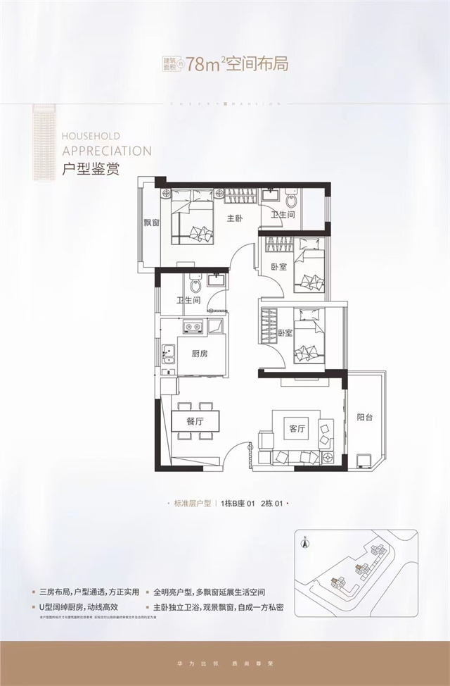 坂田雪象村委统建楼雪象小筑