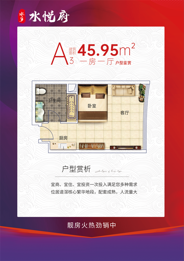 东莞道滘小产权房水乡水悦府