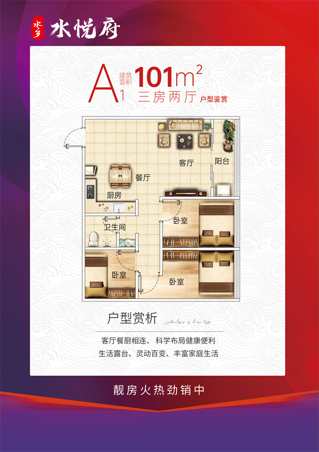 东莞道滘小产权房水乡水悦府