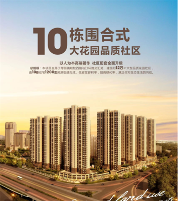 厚街汀山【水濂新城】4680元/平,任选,分期12年,10栋花园小区,南城10分钟车程
