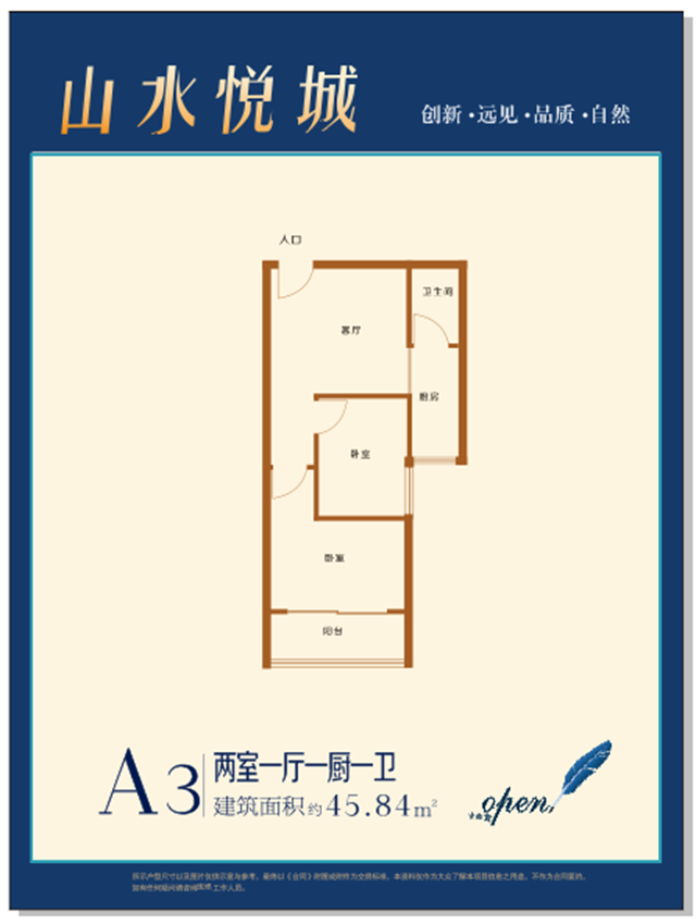 石岩集体大红本房悦城国际
